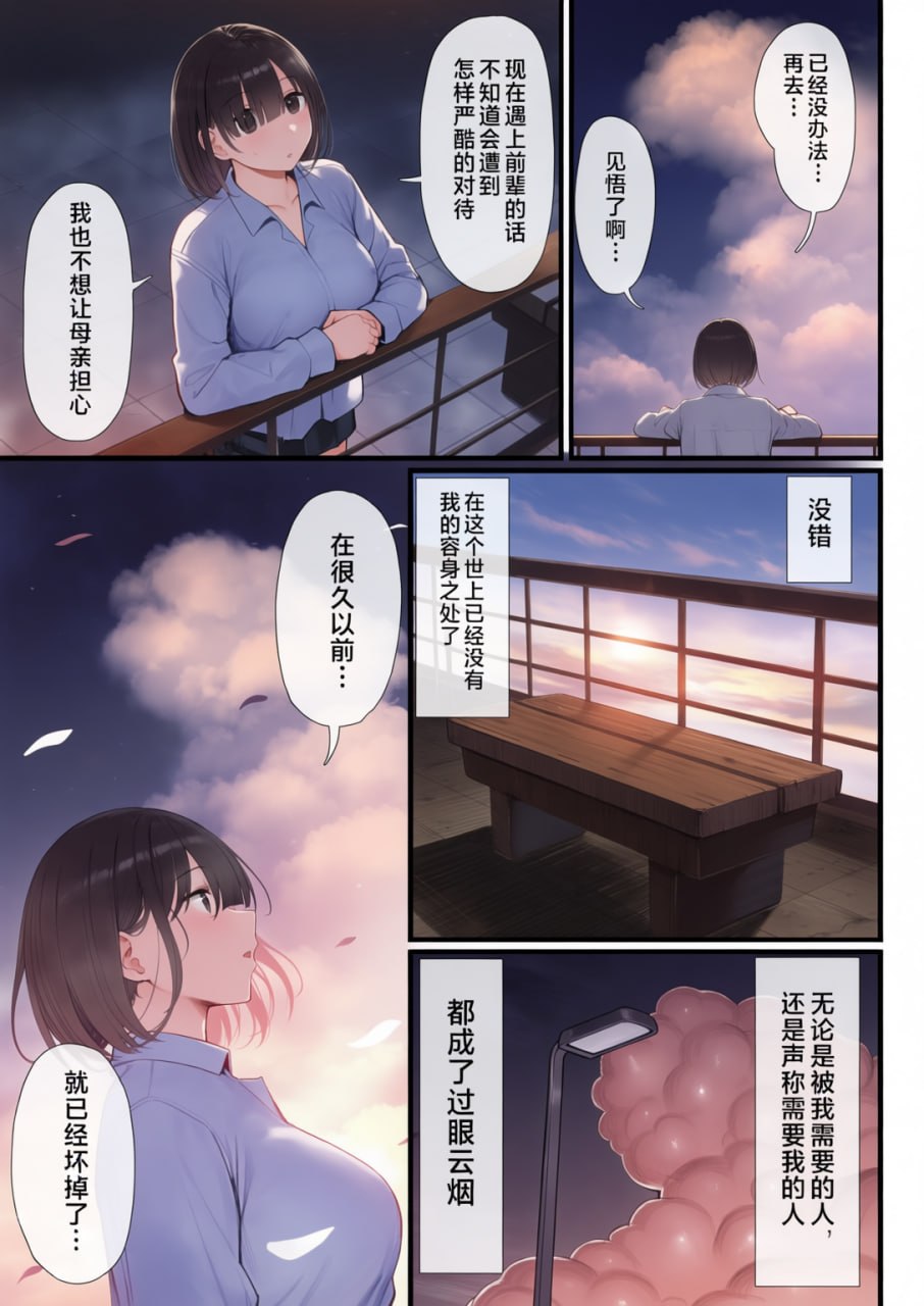文学少女被染 第185页