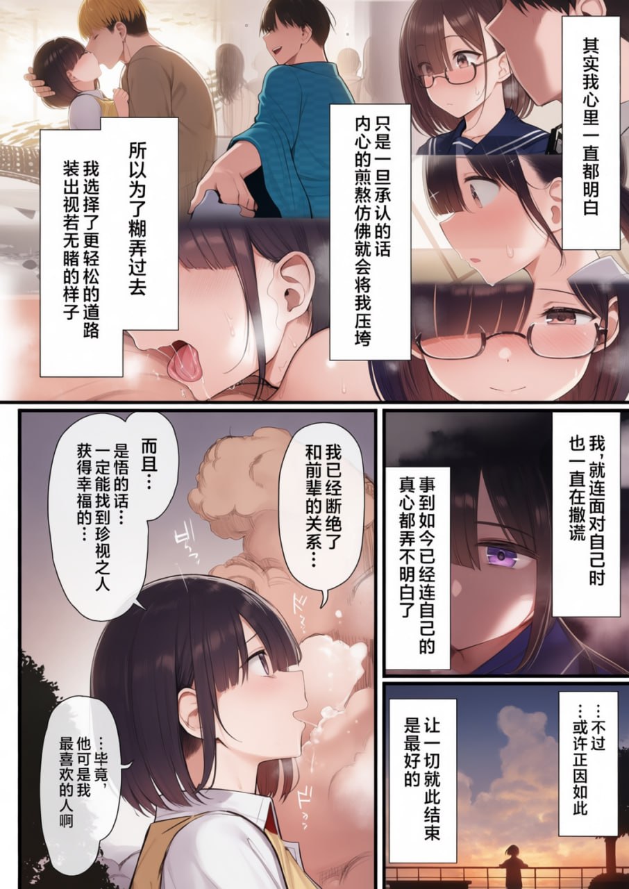 文学少女被染 第186页
