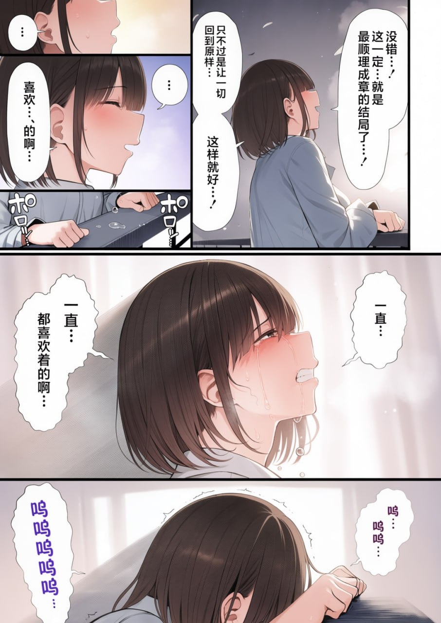 文学少女被染 第187页