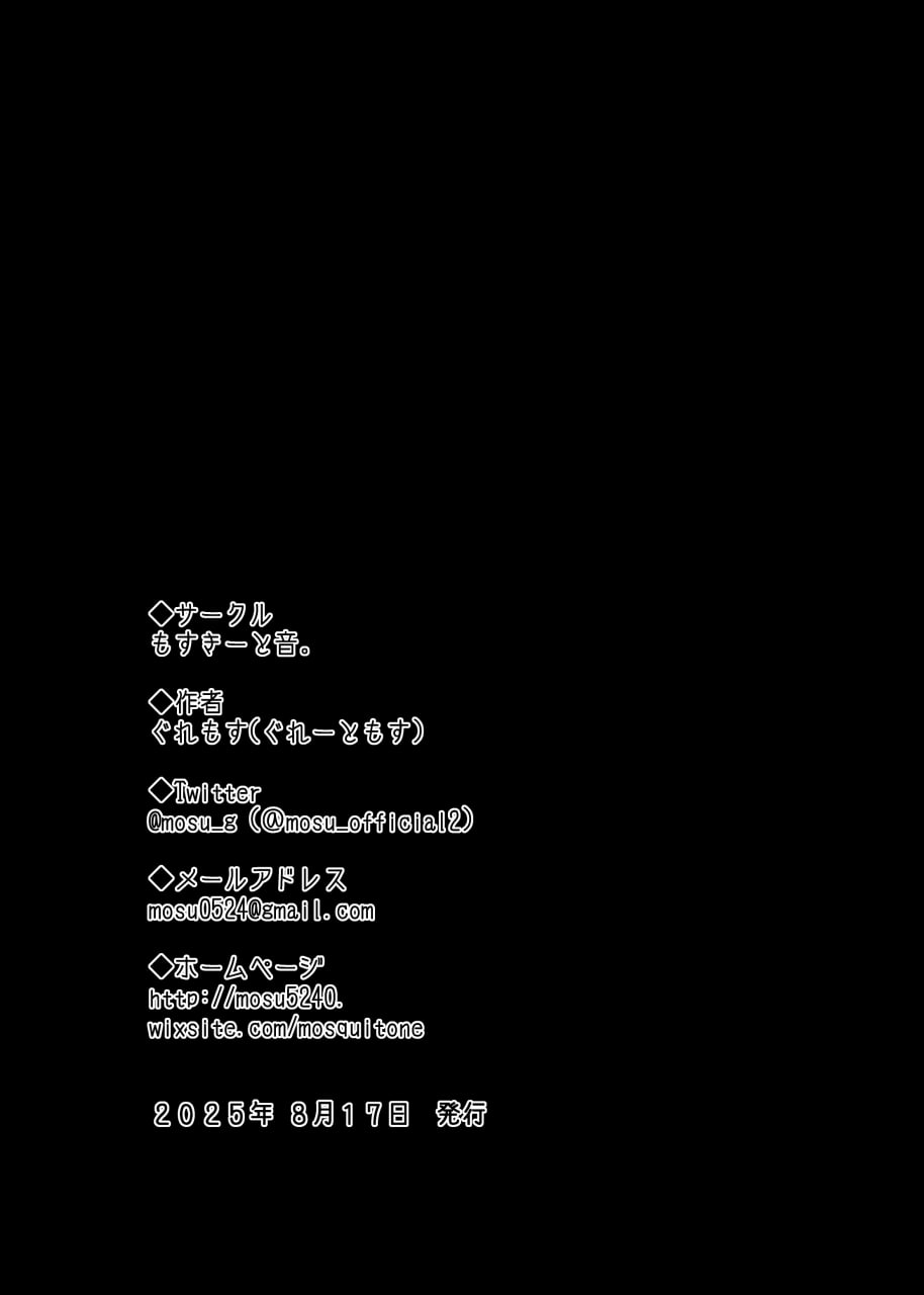 文学少女被染 第197页
