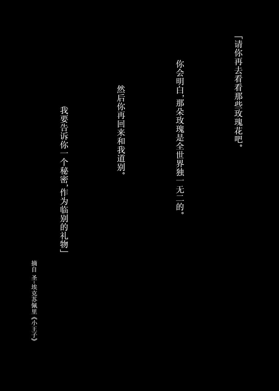 文学少女被染 第198页