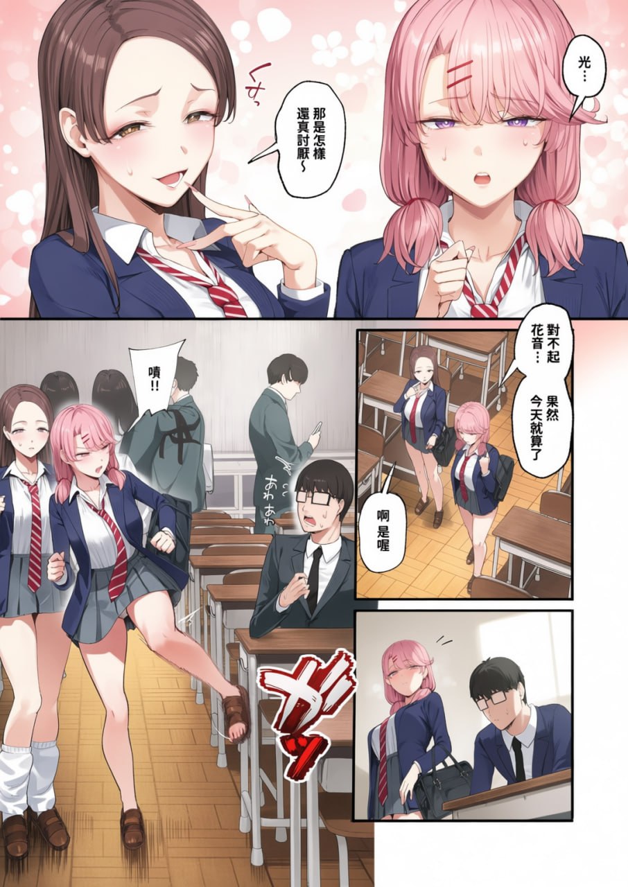 对常来我家的辣妹为所欲为 第14页