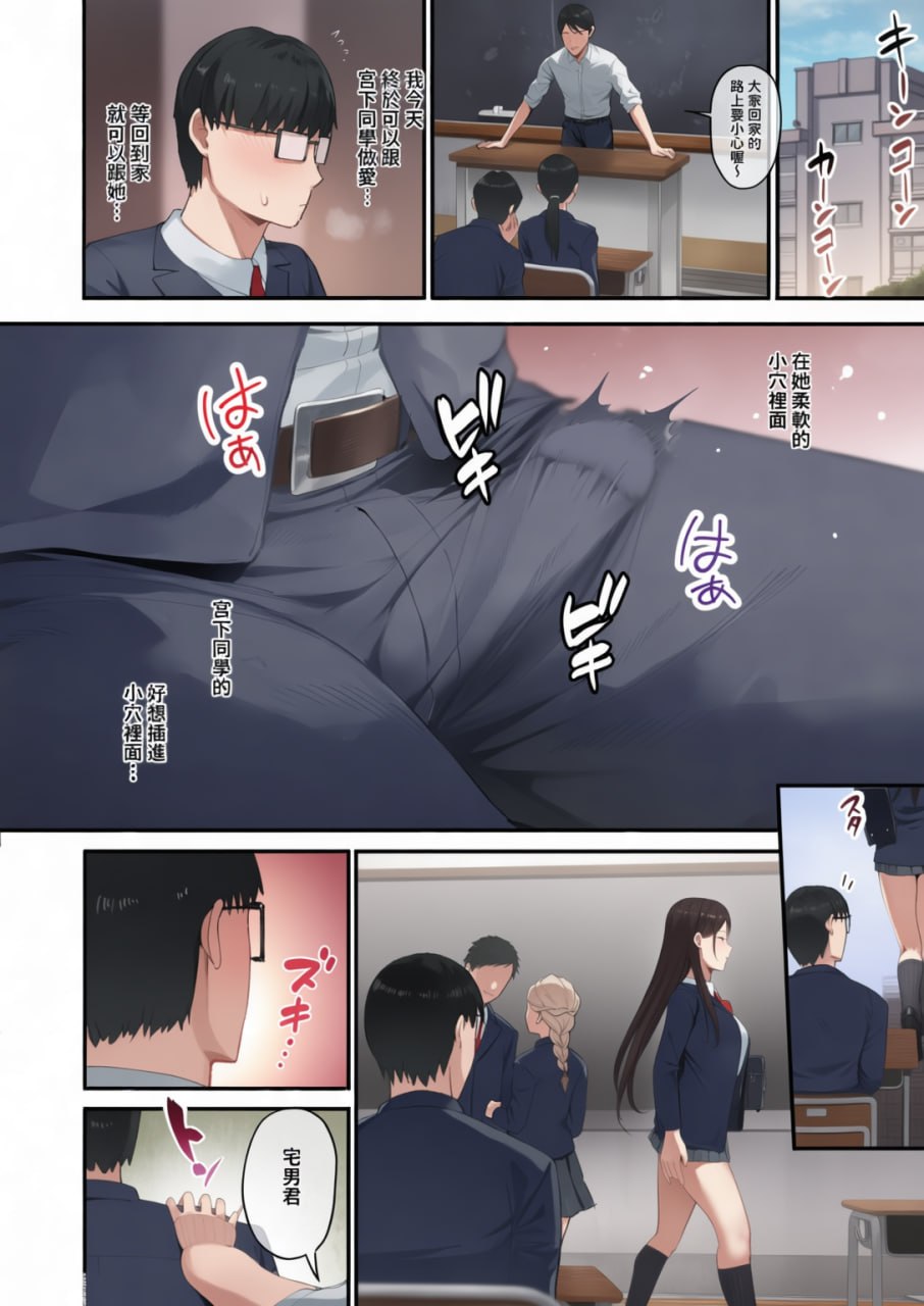 对常来我家的辣妹为所欲为 第34页
