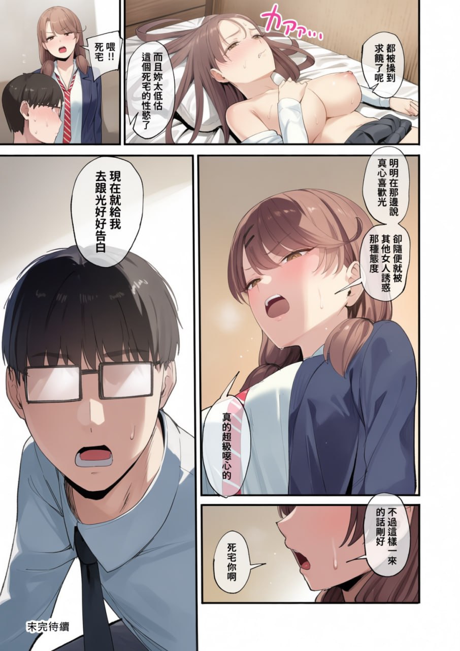 对常来我家的辣妹为所欲为 第69页