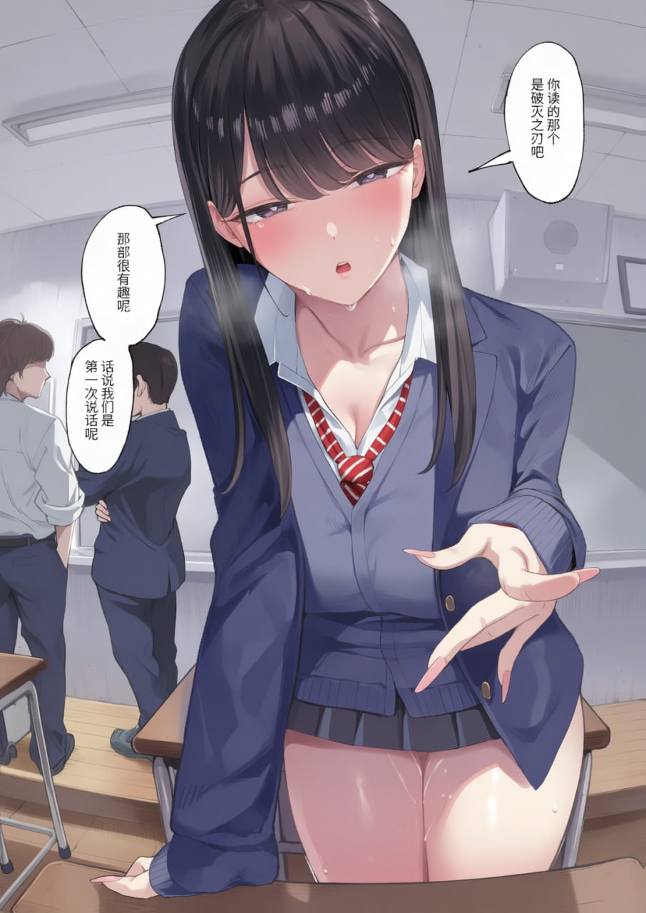 对常来我家的辣妹为所欲为 第75页