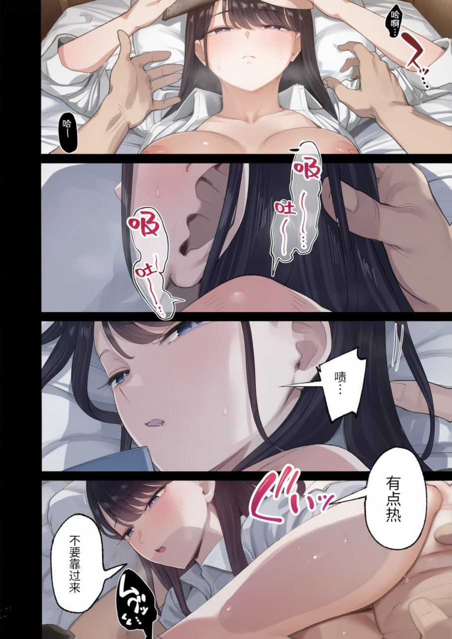 对常来我家的辣妹为所欲为 第107页