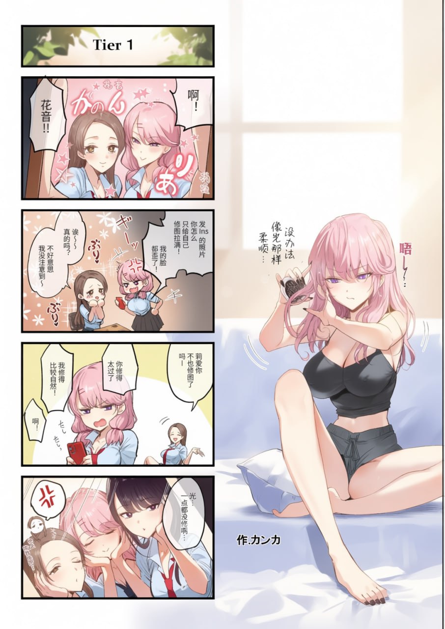 对常来我家的辣妹为所欲为 第126页