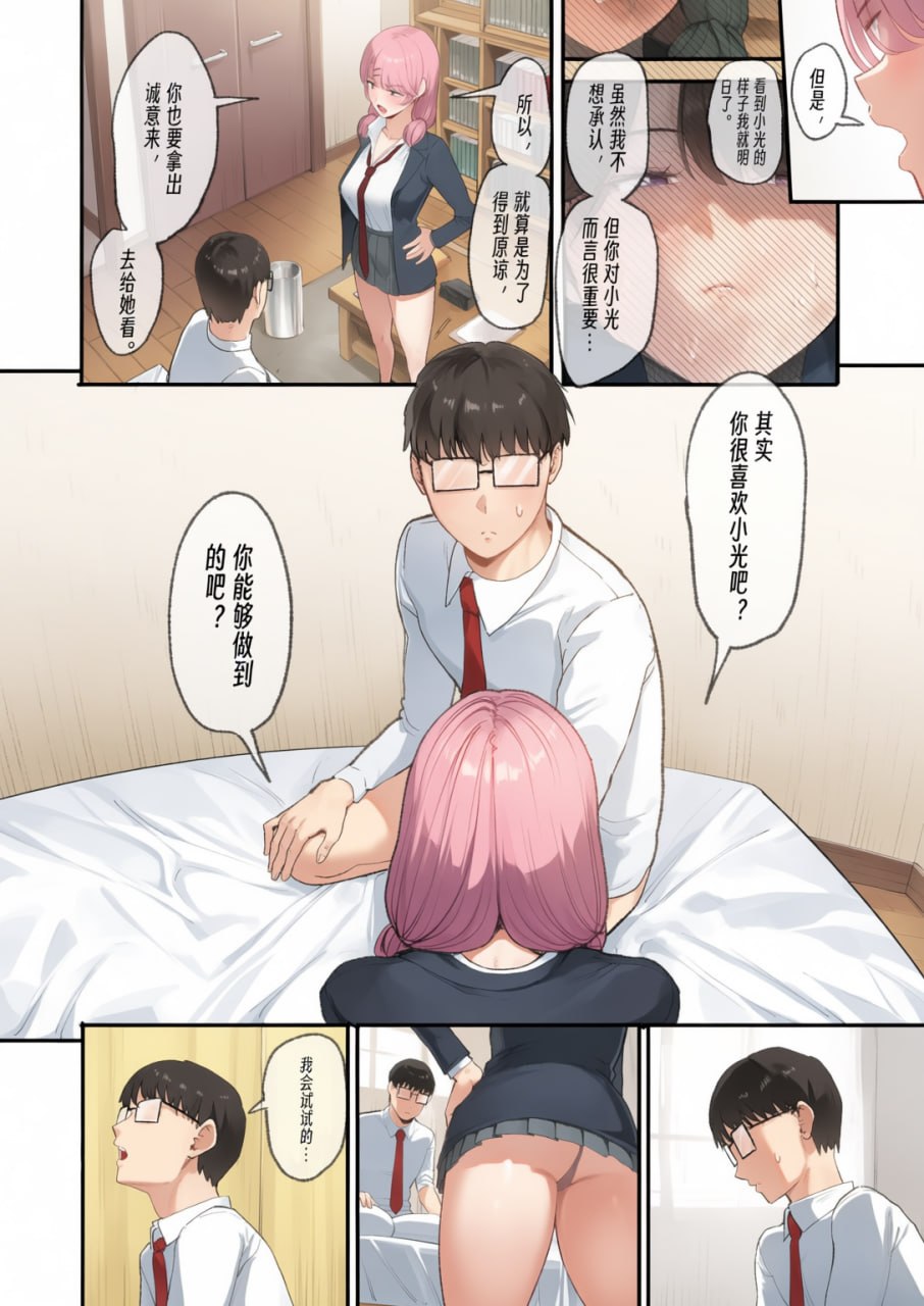 对常来我家的辣妹为所欲为 第130页