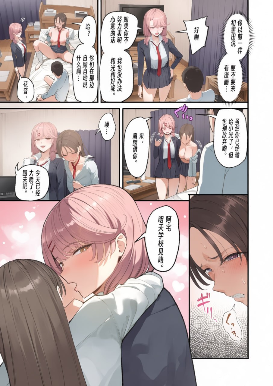 对常来我家的辣妹为所欲为 第131页