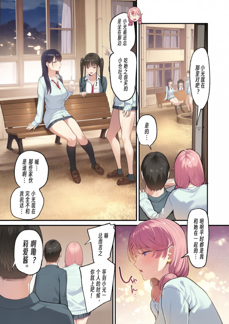 对常来我家的辣妹为所欲为 第133页