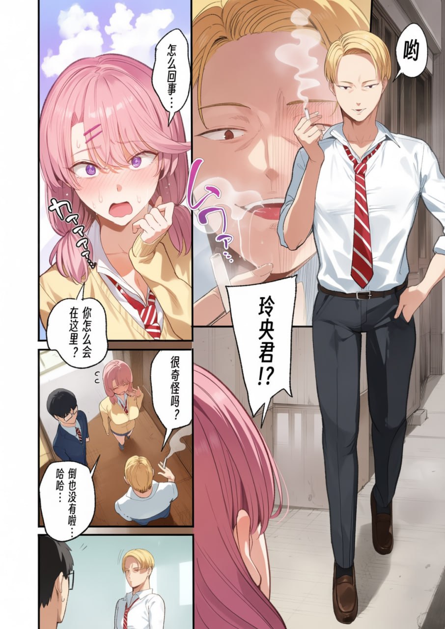 对常来我家的辣妹为所欲为 第134页