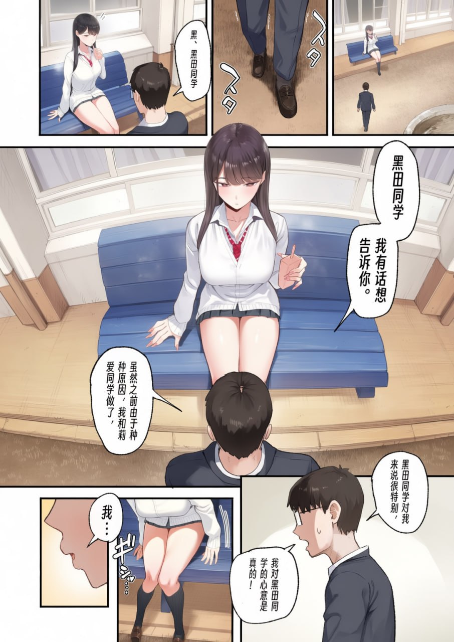 对常来我家的辣妹为所欲为 第136页