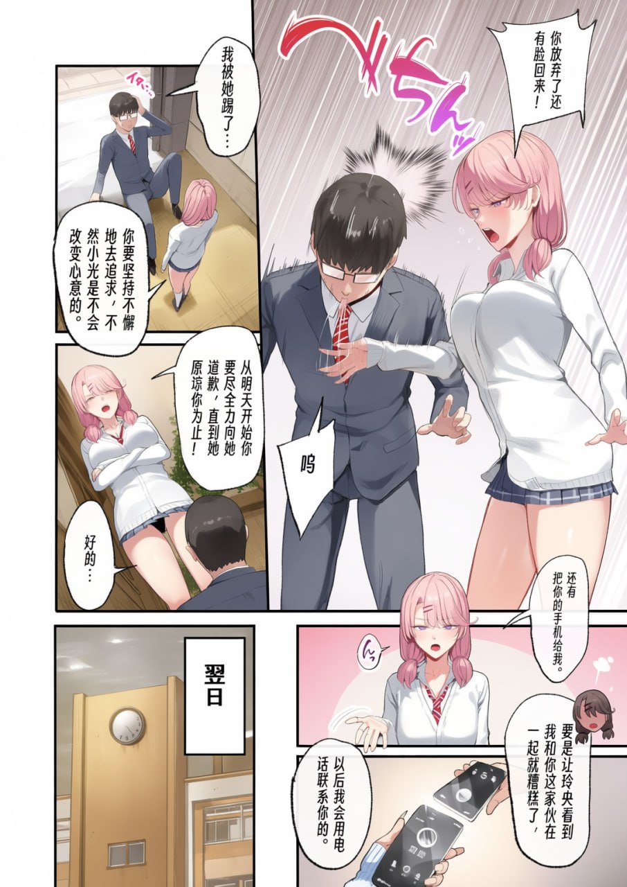 对常来我家的辣妹为所欲为 第138页