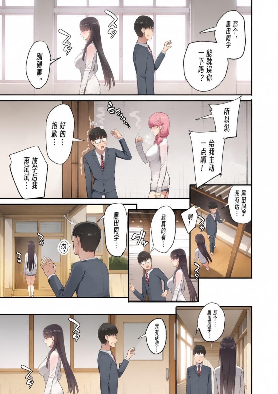 对常来我家的辣妹为所欲为 第139页
