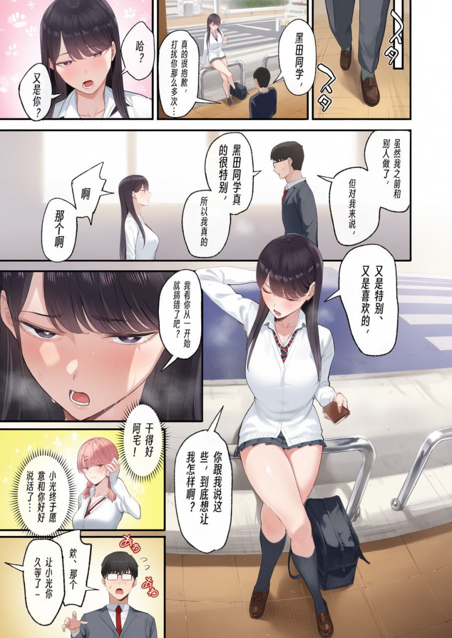 对常来我家的辣妹为所欲为 第141页