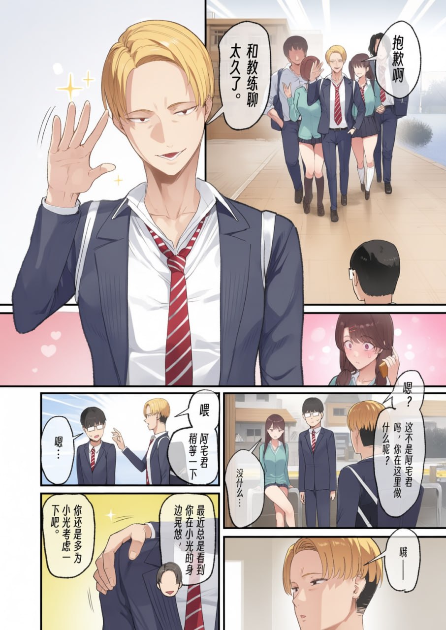 对常来我家的辣妹为所欲为 第142页