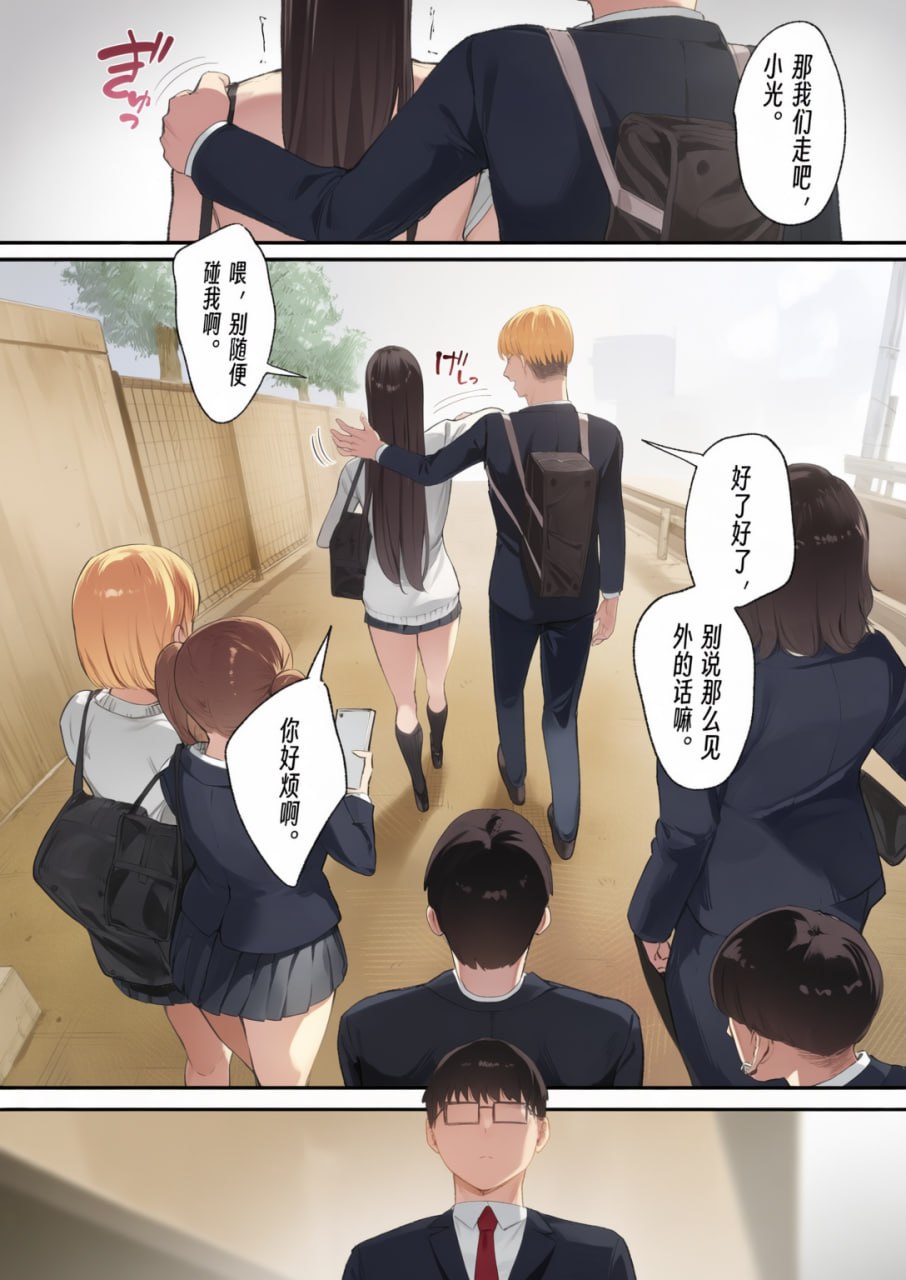 对常来我家的辣妹为所欲为 第144页