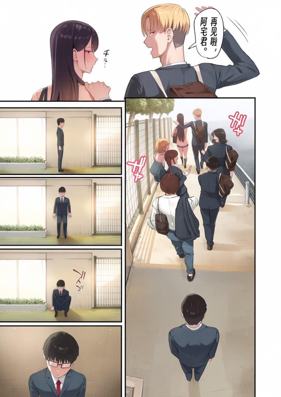 对常来我家的辣妹为所欲为 第145页