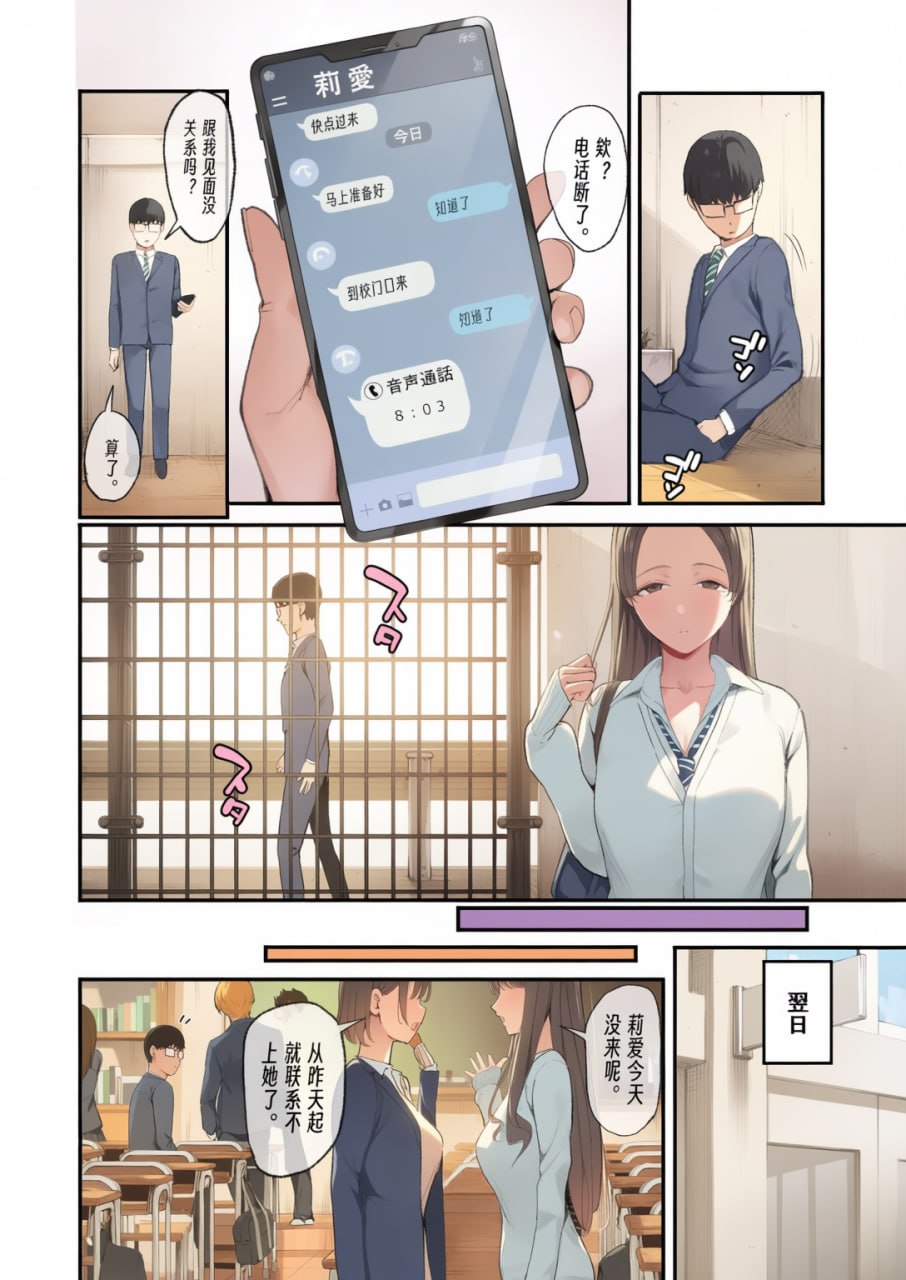 对常来我家的辣妹为所欲为 第146页