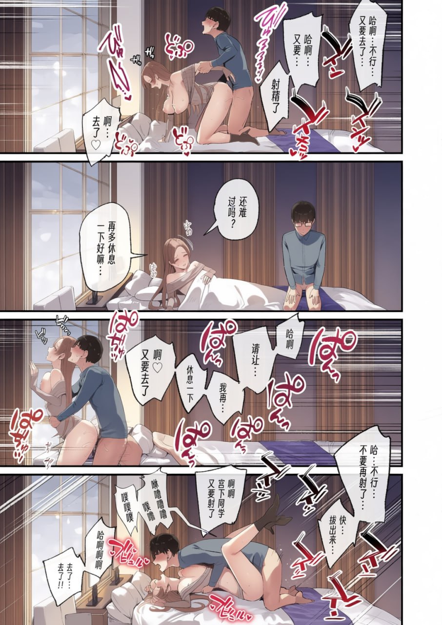 对常来我家的辣妹为所欲为 第171页