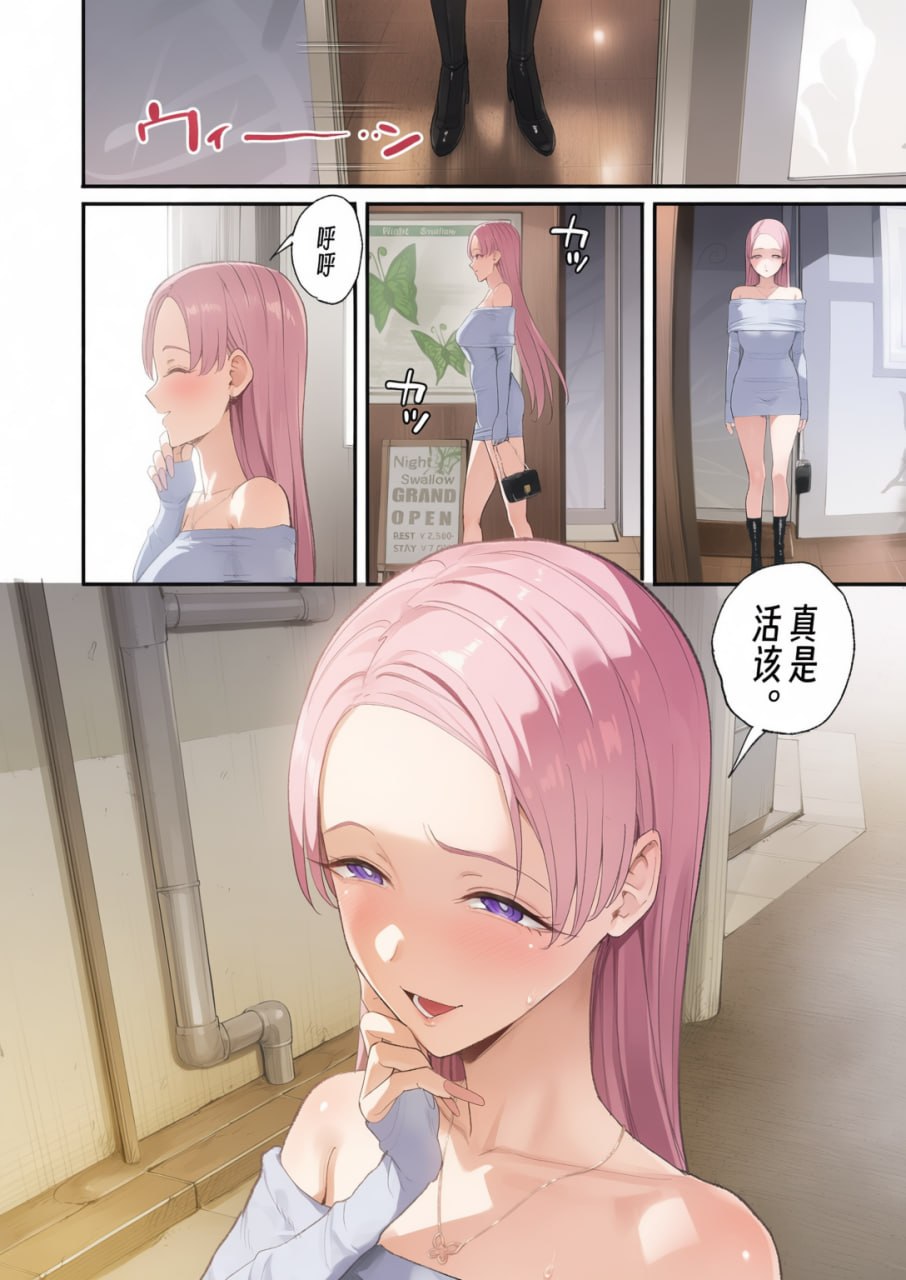 对常来我家的辣妹为所欲为 第192页