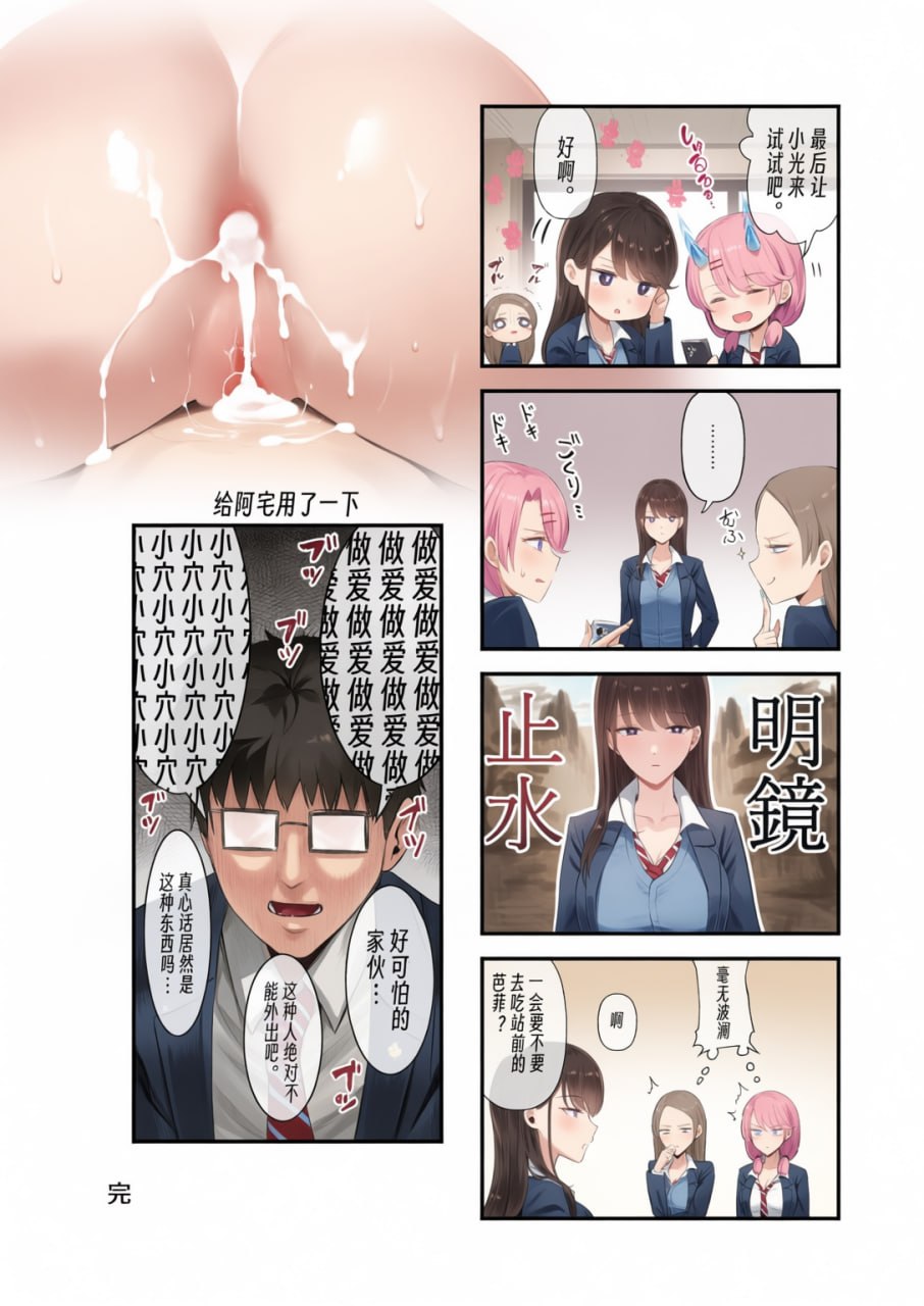 对常来我家的辣妹为所欲为 第195页