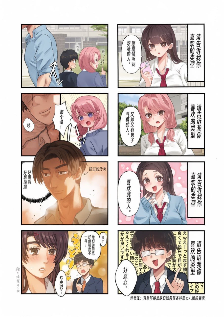 对常来我家的辣妹为所欲为 第196页