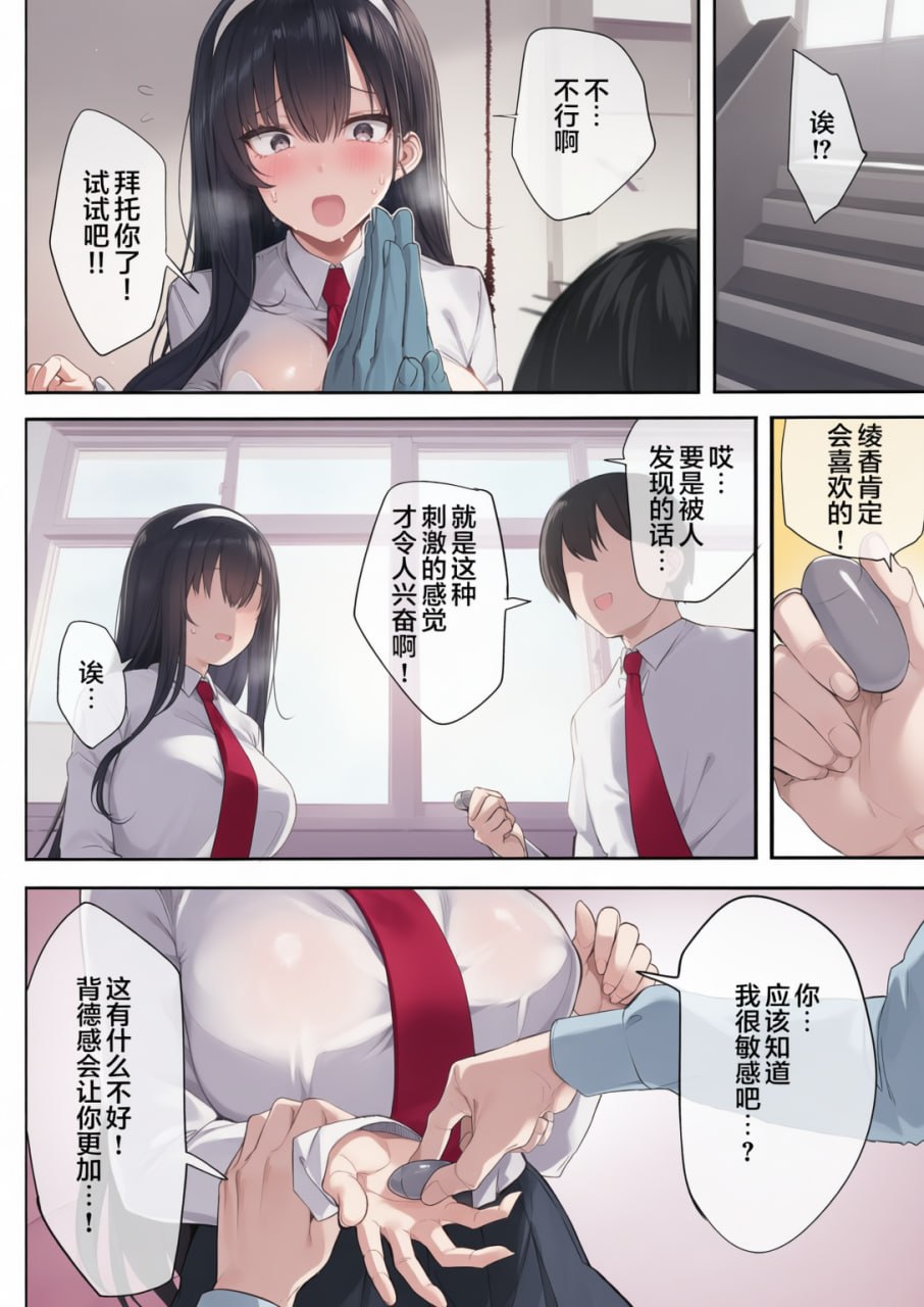 胆小的她被夺走 第60页