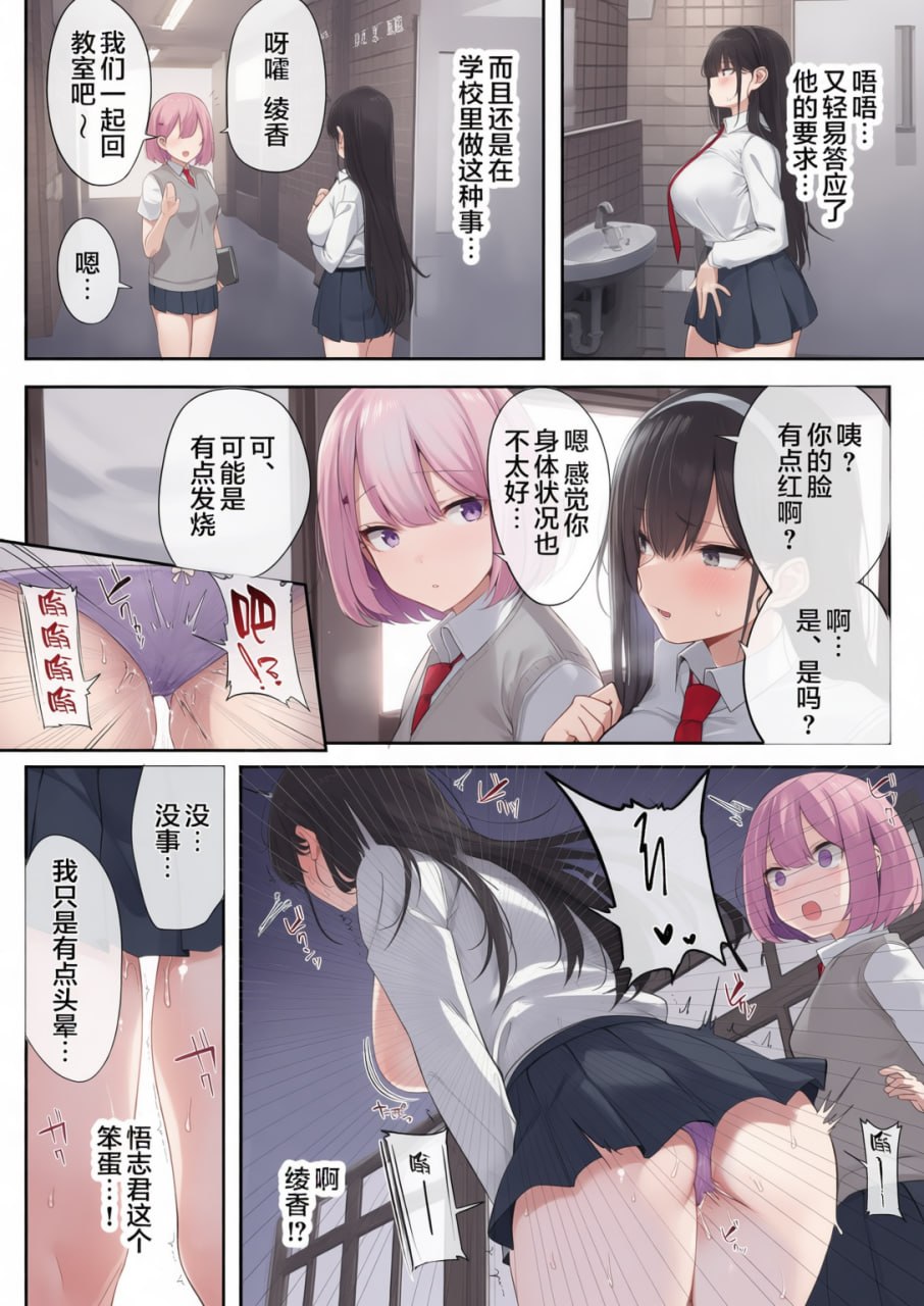胆小的她被夺走 第62页