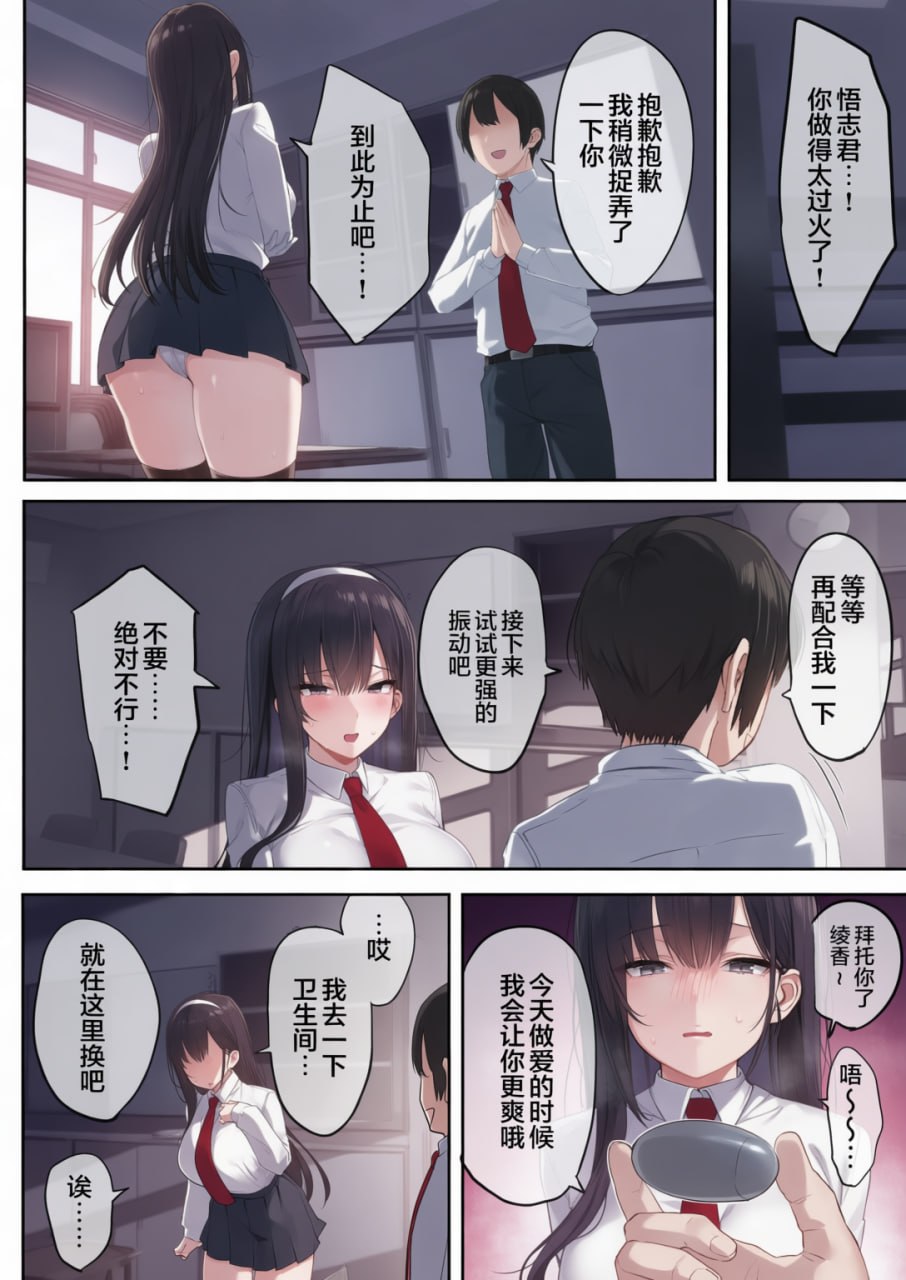 胆小的她被夺走 第64页
