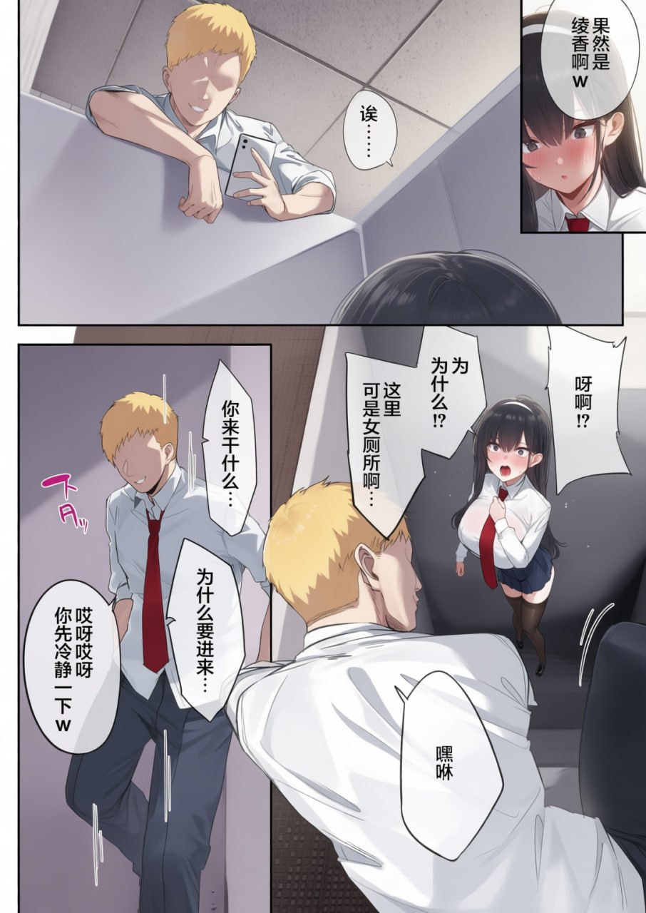 胆小的她被夺走 第68页