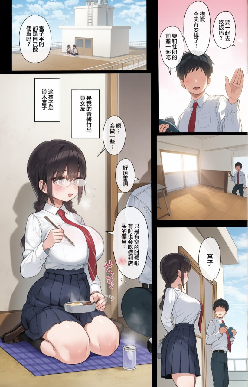 内向顺从的女友拒绝不了NTR 第4页