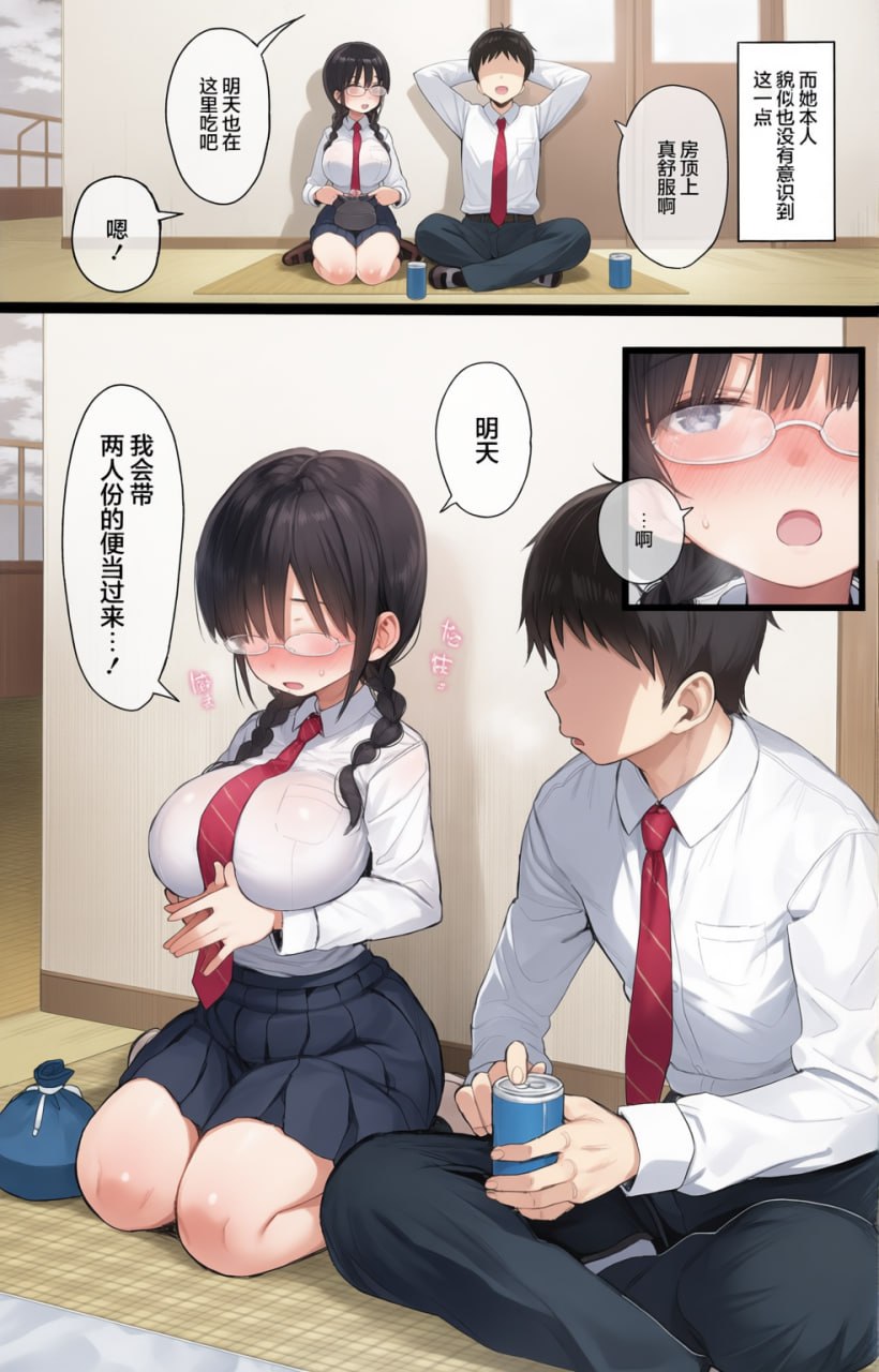 内向顺从的女友拒绝不了NTR 第6页