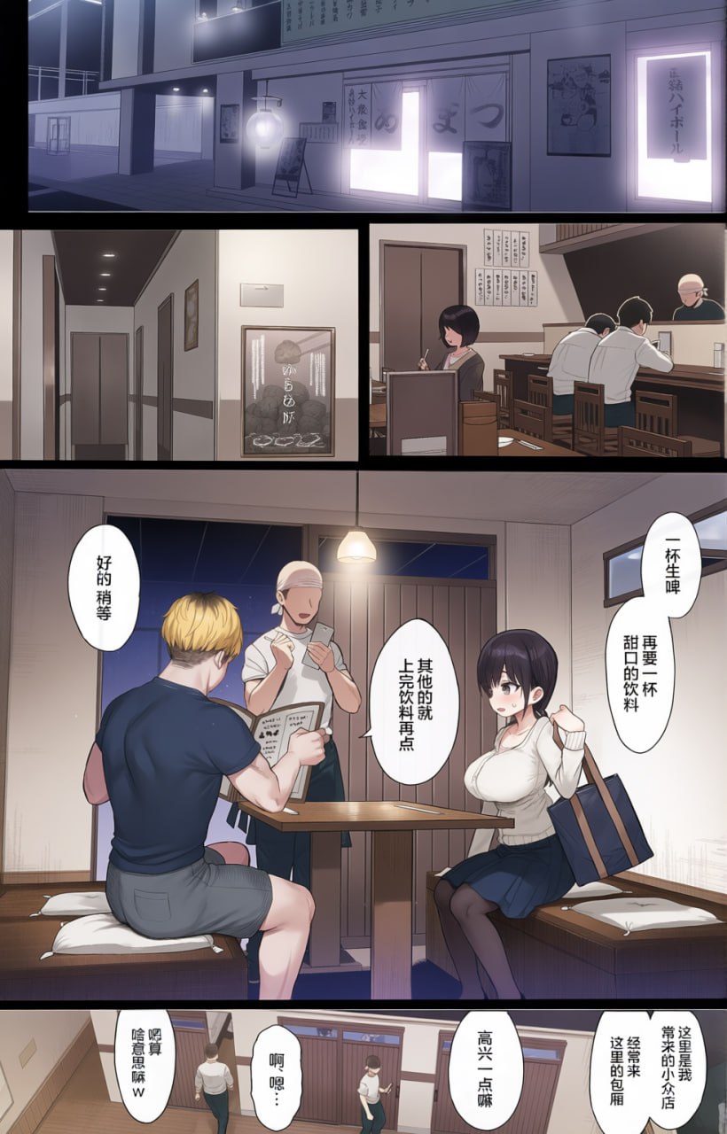 内向顺从的女友拒绝不了NTR 第11页