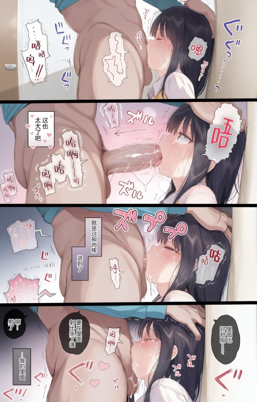 内向顺从的女友拒绝不了NTR 第34页