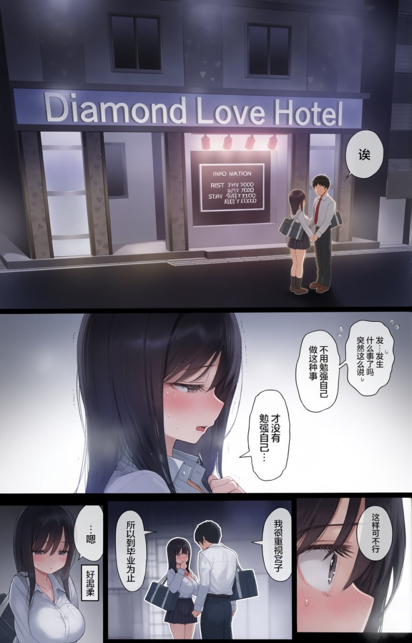 内向顺从的女友拒绝不了NTR 第61页