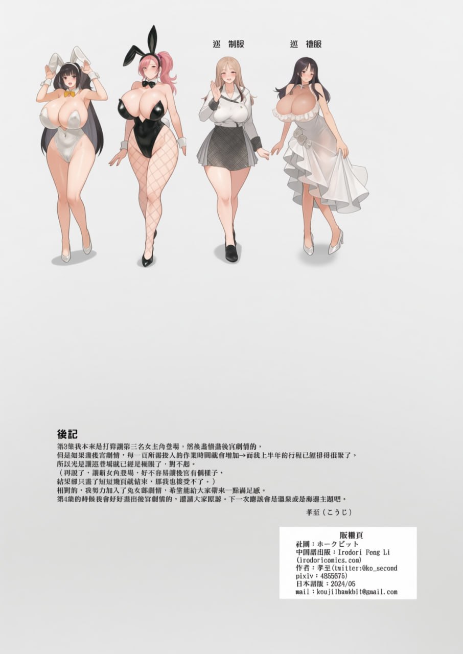 性器匹配APP遇到的肉体契合度最高的女人 第97页