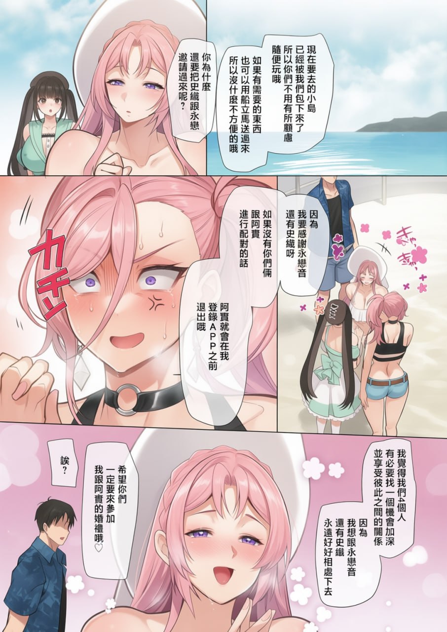 性器匹配APP遇到的肉体契合度最高的女人 第100页
