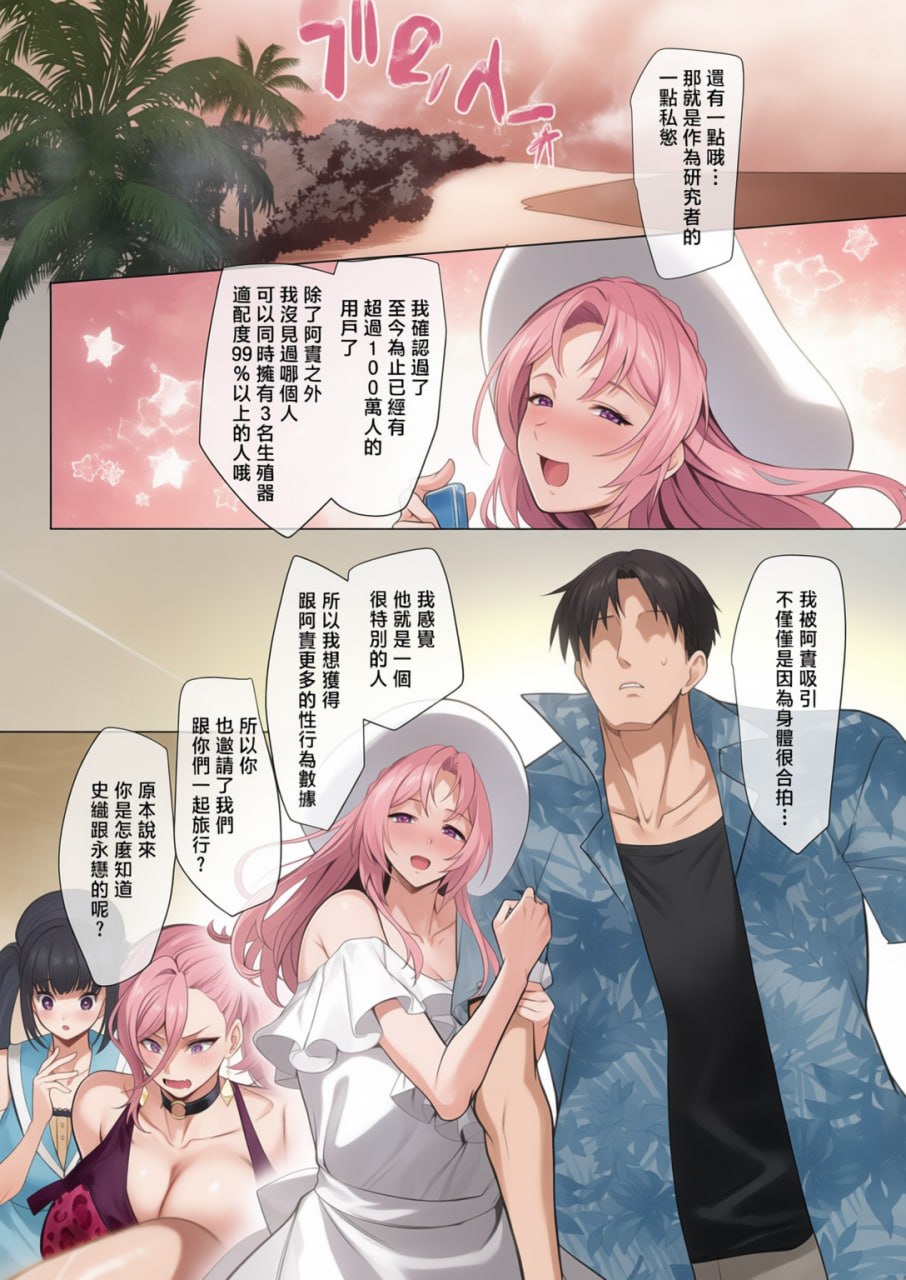 性器匹配APP遇到的肉体契合度最高的女人 第102页