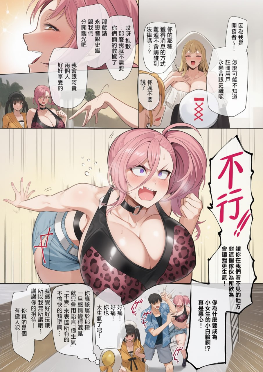 性器匹配APP遇到的肉体契合度最高的女人 第103页