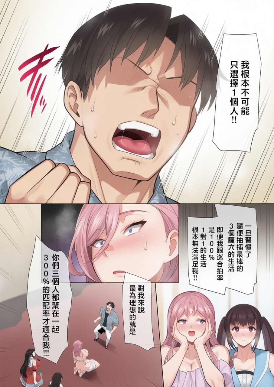 性器匹配APP遇到的肉体契合度最高的女人 第144页
