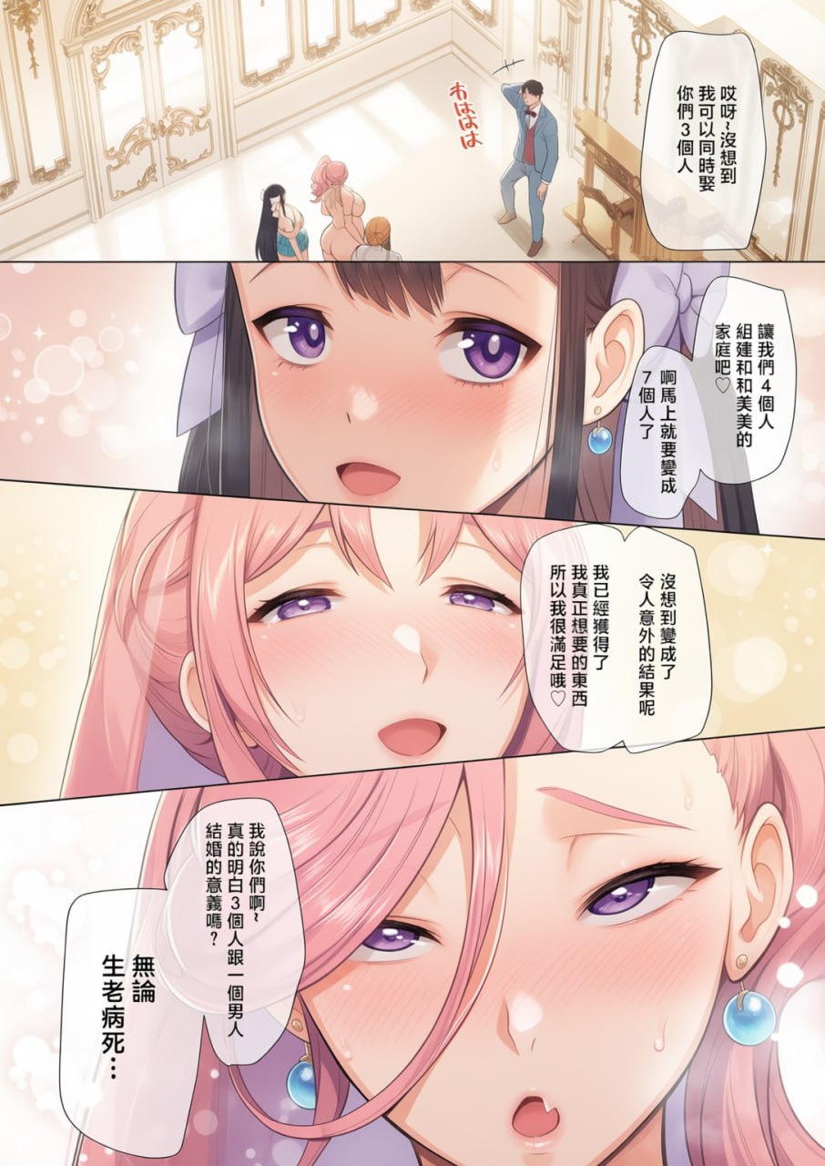 性器匹配APP遇到的肉体契合度最高的女人 第166页