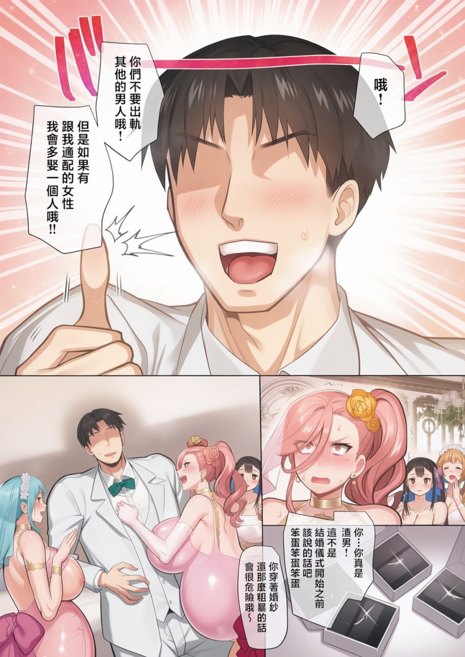 性器匹配APP遇到的肉体契合度最高的女人 第167页