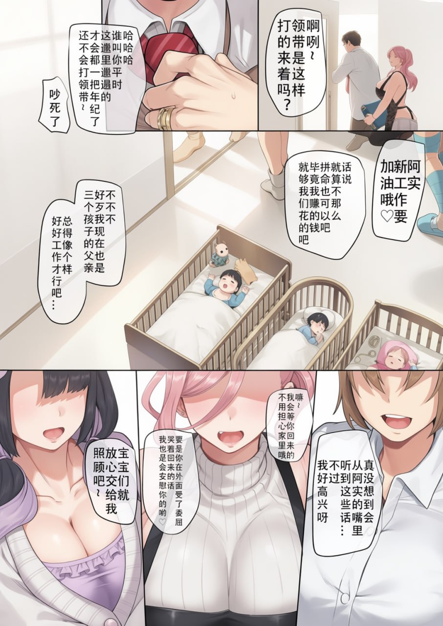 性器匹配APP遇到的肉体契合度最高的女人 第192页