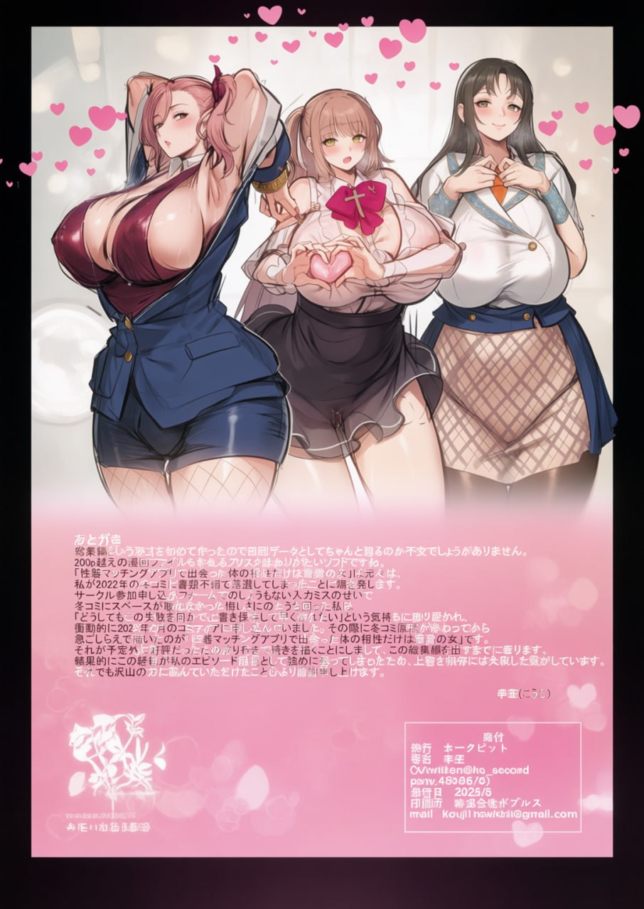 性器匹配APP遇到的肉体契合度最高的女人 第194页