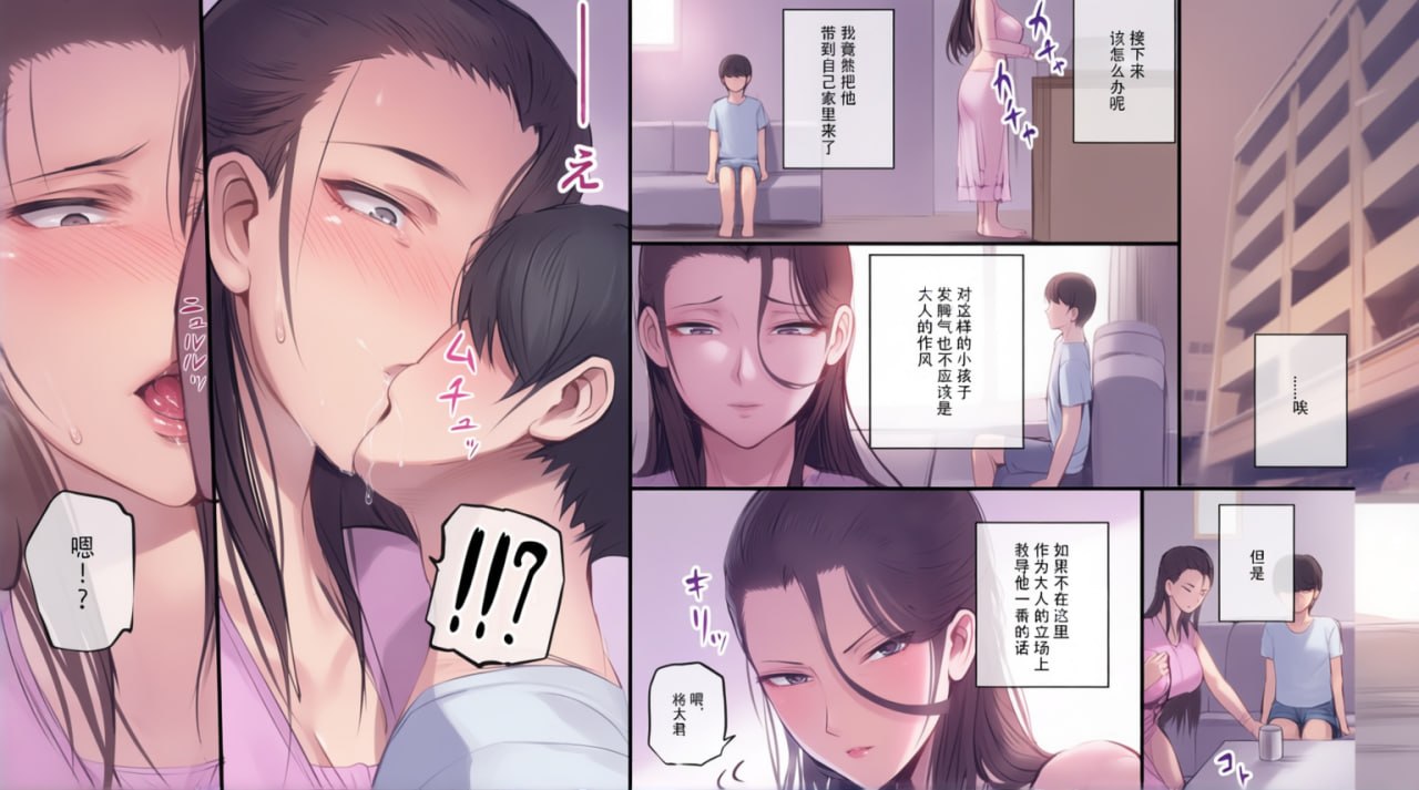 试着给已婚女人寄了情书 第5页