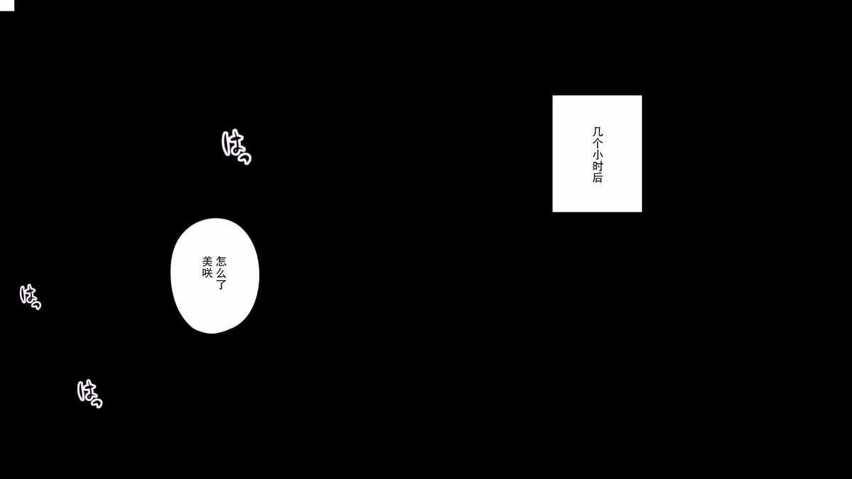 试着给已婚女人寄了情书 第55页