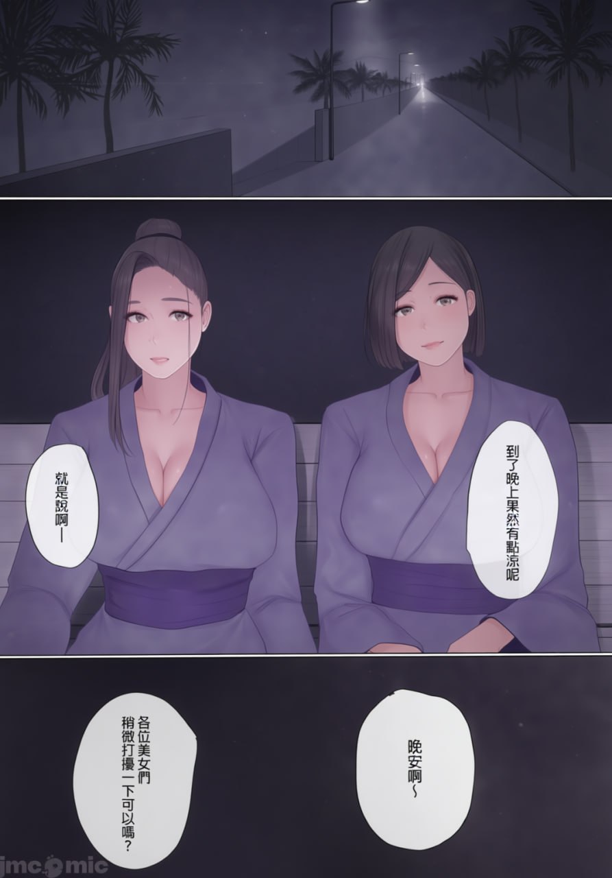 交换物语 第3页