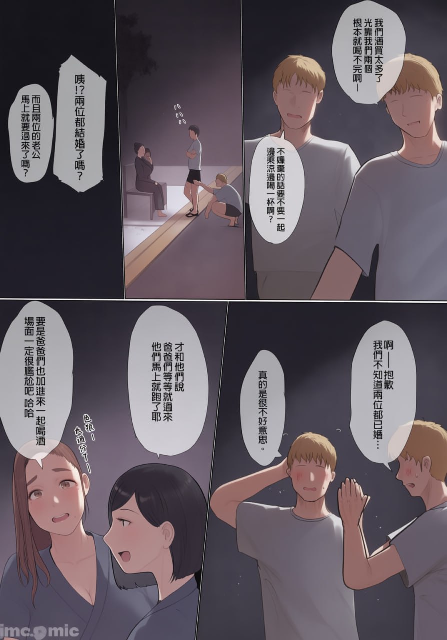 交换物语 第4页