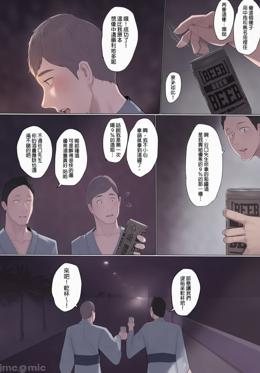 交换物语 第6页